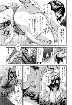 Page 174 of Zuma Chichi - Breast of Wife