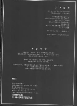 Page 25 of Youkei Seijuku 3 - Smile of lie