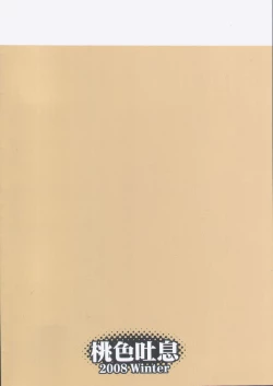 Page 26 of Youkei Seijuku 3 - Smile of lie