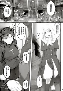 Page 6 of Tosaka Rin ga Berserker ni Okasareru Hon