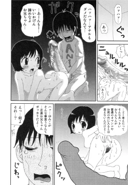 Page 121 of Sawayaka Abnormal - Freshness Abnormal