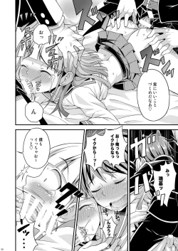 Page 29 of Anraku Shidou