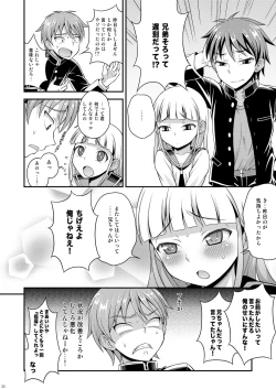 Page 31 of Anraku Shidou