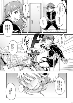 Page 6 of Anraku Shidou