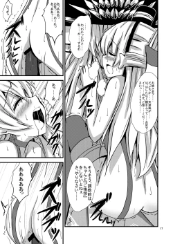 Page 18 of Kuubo Wochan no Amatsukaze Yuri Dorei Choukyou