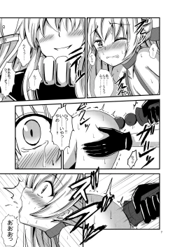 Page 8 of Kuubo Wochan no Amatsukaze Yuri Dorei Choukyou