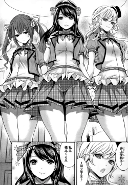 Page 12 of Idol no Tamago wa Benkyouchuu