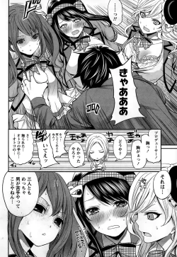Page 16 of Idol no Tamago wa Benkyouchuu