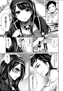 Page 37 of Idol no Tamago wa Benkyouchuu