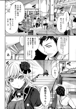 Page 38 of Idol no Tamago wa Benkyouchuu