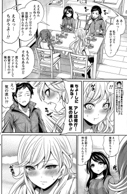 Page 54 of Idol no Tamago wa Benkyouchuu