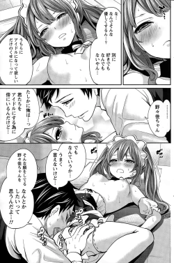 Page 69 of Idol no Tamago wa Benkyouchuu