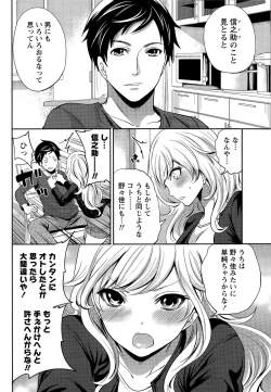 Page 78 of Idol no Tamago wa Benkyouchuu