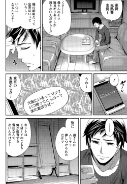 Page 80 of Idol no Tamago wa Benkyouchuu