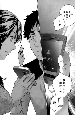 Page 101 of Koi Kano x Ai Kano Ch. 18-25