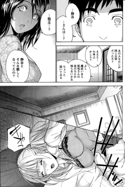 Page 103 of Koi Kano x Ai Kano Ch. 18-25