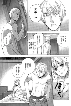 Page 119 of Koi Kano x Ai Kano Ch. 18-25