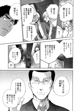 Page 127 of Koi Kano x Ai Kano Ch. 18-25