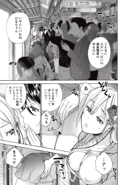 Page 167 of Koi Kano x Ai Kano Ch. 18-25