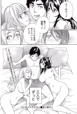 Page 186 of Koi Kano x Ai Kano Ch. 18-25