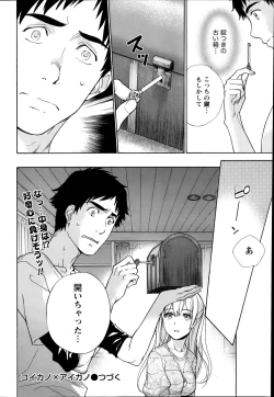 Page 20 of Koi Kano x Ai Kano Ch. 18-25