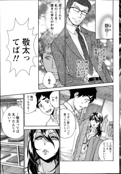 Page 47 of Koi Kano x Ai Kano Ch. 18-25