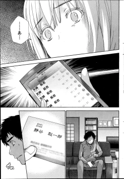 Page 65 of Koi Kano x Ai Kano Ch. 18-25