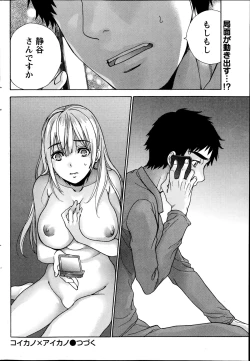 Page 66 of Koi Kano x Ai Kano Ch. 18-25