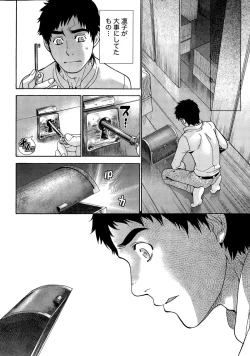 Page 80 of Koi Kano x Ai Kano Ch. 18-25