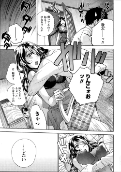 Page 81 of Koi Kano x Ai Kano Ch. 18-25