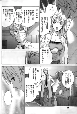 Page 96 of Koi Kano x Ai Kano Ch. 18-25