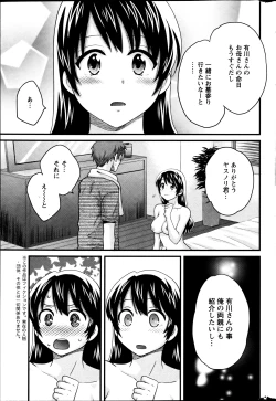 Page 103 of Joshiana Demo Iidesuka? Ch. 17-24