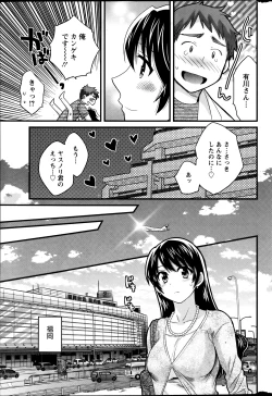 Page 105 of Joshiana Demo Iidesuka? Ch. 17-24