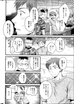 Page 130 of Joshiana Demo Iidesuka? Ch. 17-24