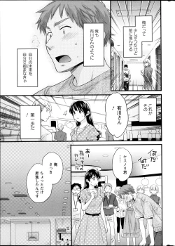 Page 131 of Joshiana Demo Iidesuka? Ch. 17-24