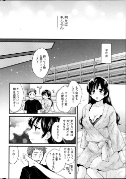 Page 134 of Joshiana Demo Iidesuka? Ch. 17-24