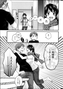 Page 145 of Joshiana Demo Iidesuka? Ch. 17-24