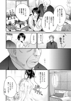 Page 14 of Joshiana Demo Iidesuka? Ch. 17-24