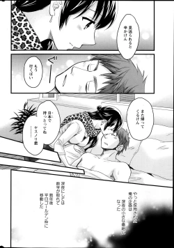 Page 156 of Joshiana Demo Iidesuka? Ch. 17-24