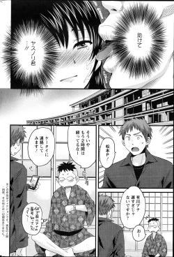 Page 22 of Joshiana Demo Iidesuka? Ch. 17-24