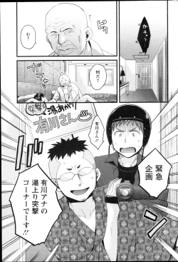 Page 27 of Joshiana Demo Iidesuka? Ch. 17-24
