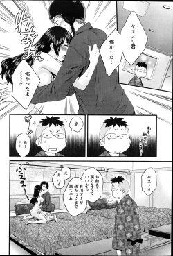 Page 30 of Joshiana Demo Iidesuka? Ch. 17-24