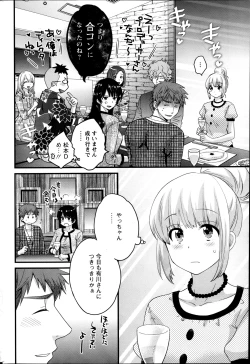 Page 46 of Joshiana Demo Iidesuka? Ch. 17-24