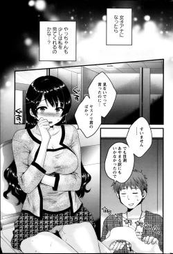 Page 55 of Joshiana Demo Iidesuka? Ch. 17-24