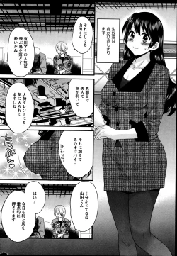 Page 64 of Joshiana Demo Iidesuka? Ch. 17-24