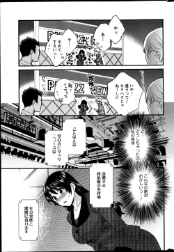 Page 67 of Joshiana Demo Iidesuka? Ch. 17-24