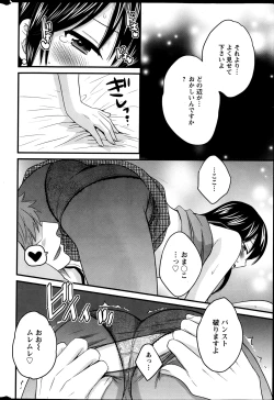 Page 74 of Joshiana Demo Iidesuka? Ch. 17-24