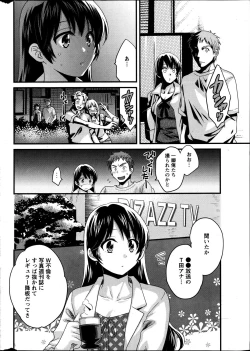 Page 86 of Joshiana Demo Iidesuka? Ch. 17-24