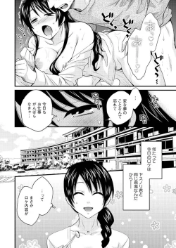 Page 8 of Joshiana Demo Iidesuka? Ch. 17-24