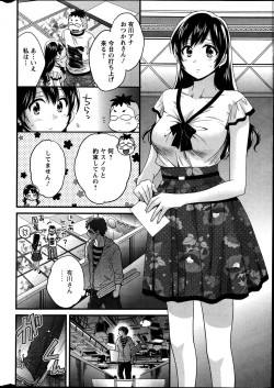 Page 90 of Joshiana Demo Iidesuka? Ch. 17-24